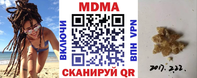 МДМА crystal  Ижевск 