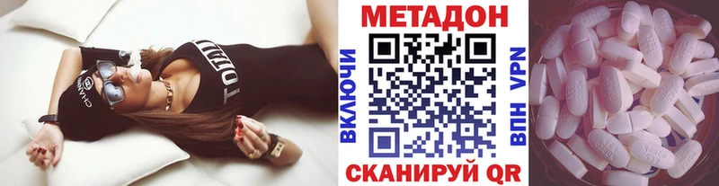МЕТАДОН VHQ  мега   Ижевск 