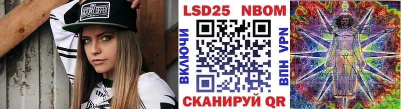 Марки NBOMe 1500мкг  Ижевск 